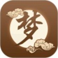 周公解梦大全免费版
