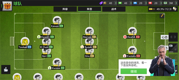 Top Eleven v23.62