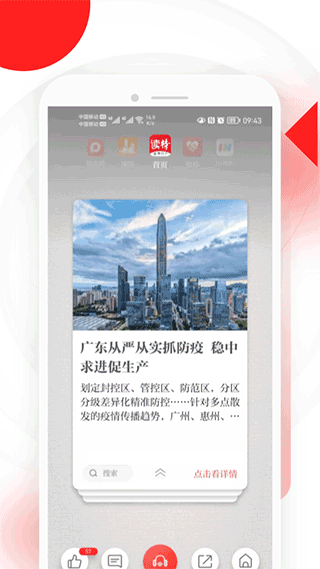 读特安卓版1