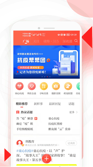 读特安卓版2