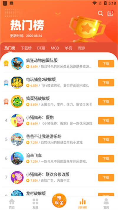 乐乐游戏最新版v3.6.0.12