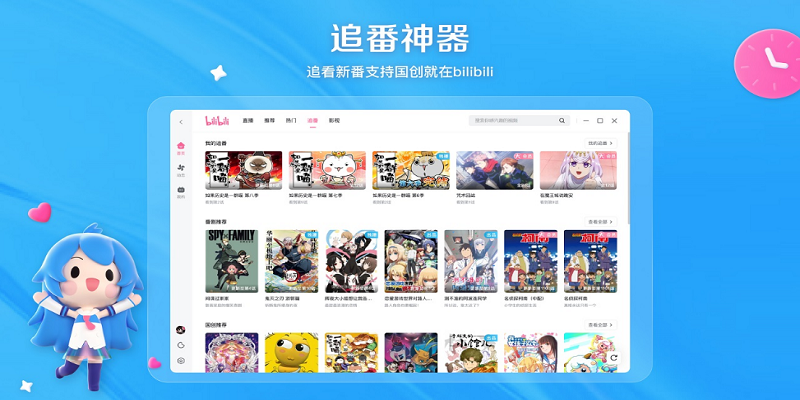 哔哩哔哩v1.5.1