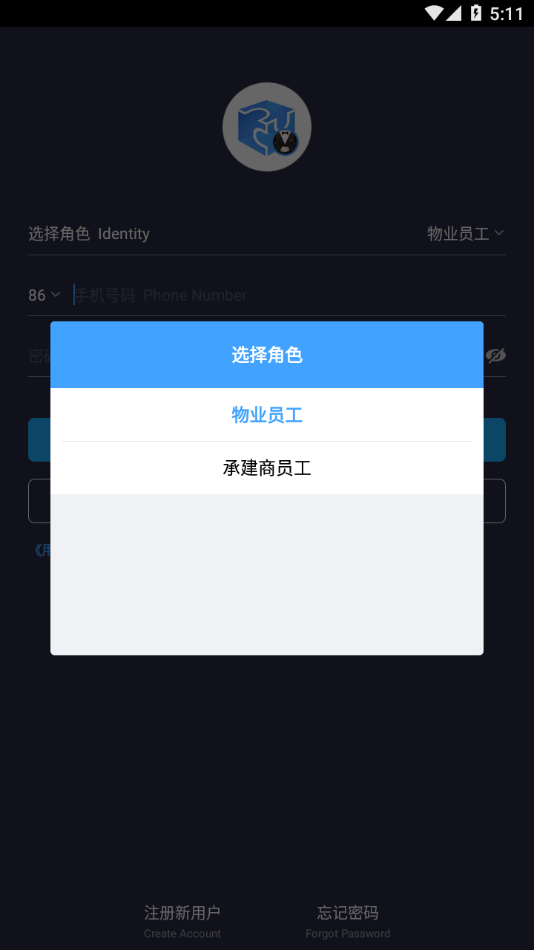 自在管家appv5.16.1.693 最新版