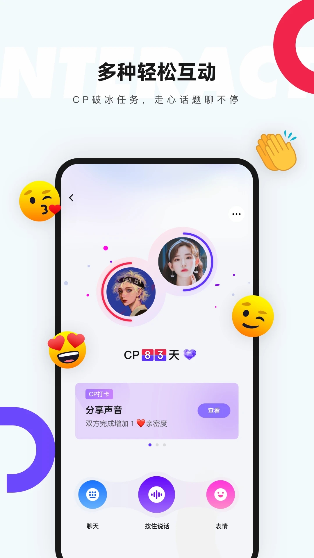 一周CP app官方下载v5.22.0.2374 安卓版