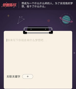 到梦空间app