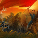 重走长征路最新版v1.0.1025