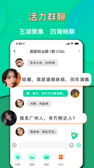距距最新版3