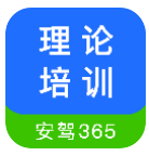 理论培训安卓版