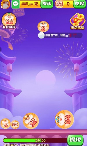 福禄2048红包版
