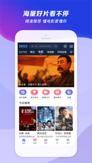 1905电影网安卓版v6.5.40