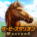 德比种马大师赛安卓版