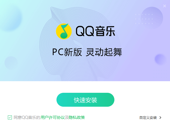 QQ音乐最新版v19.33