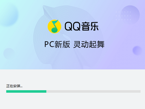 QQ音乐最新版v19.33