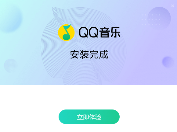 QQ音乐最新版v19.33