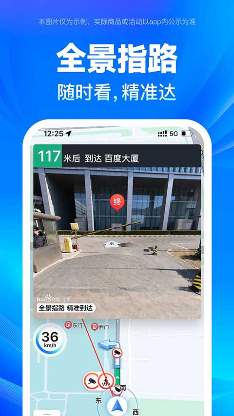 百度地图安卓最新版1