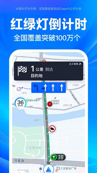 百度地图安卓最新版2
