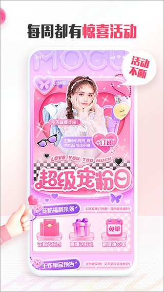 蘑菇街2023最新版1