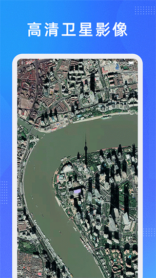 纬图斯卫星地图最新版
