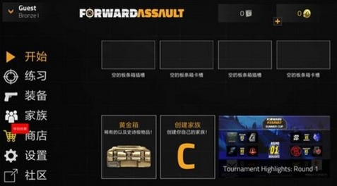 前锋突袭1
