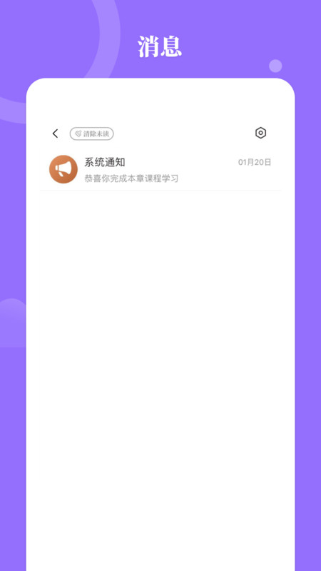 星鹤学习工具安卓版