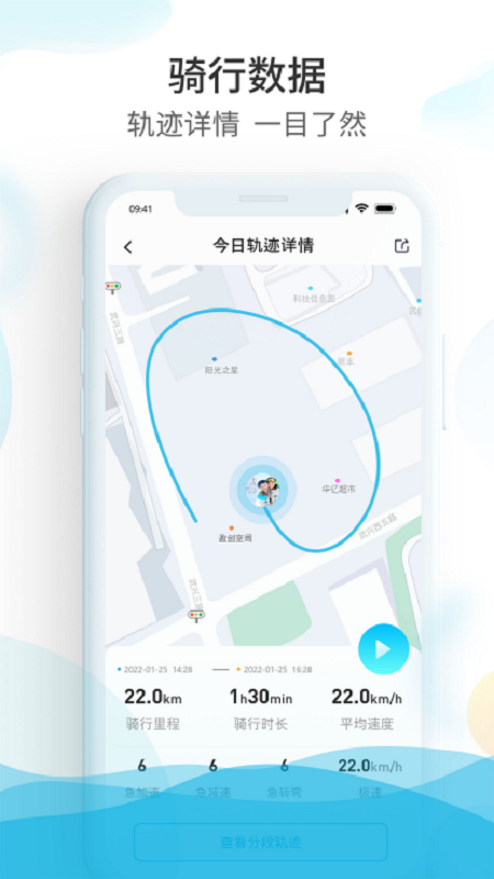 爱摩保手机版1