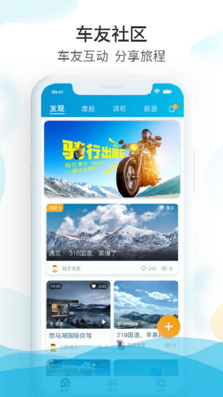 爱摩保手机版3