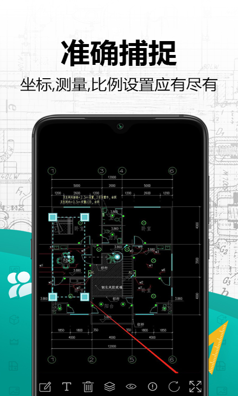 手机CAD快速看图安卓版2