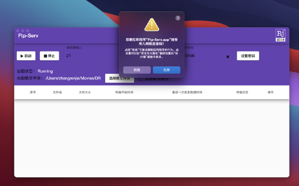 Ftp Serv Mac版