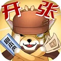 开张我的剧本馆官方正版