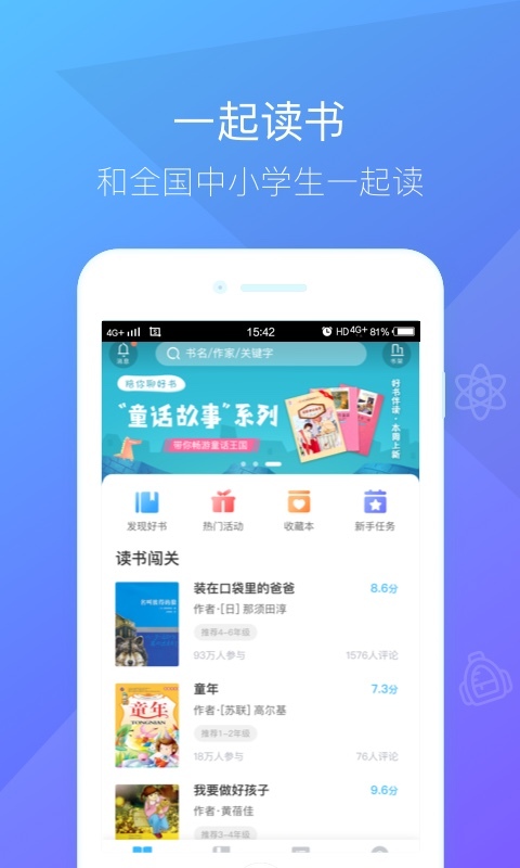 一米阅读最新版1