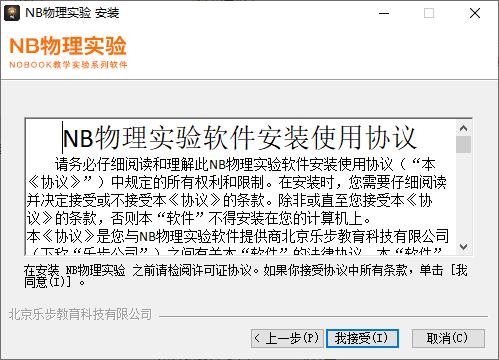 NB物理实验v6.11.2