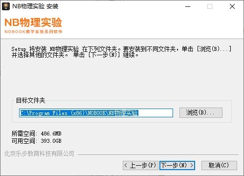 NB物理实验v6.11.2