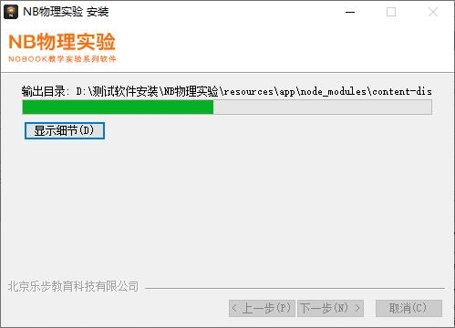 NB物理实验v6.11.2