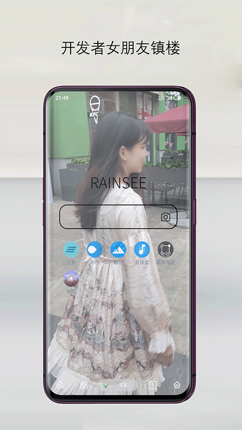 rains浏览器最新版