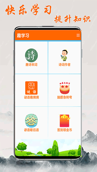 趣学习工具最新版