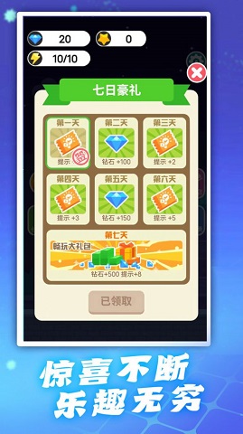 头脑特攻队安卓版3