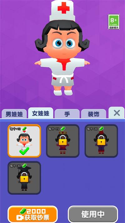造娃我贼强安卓版2