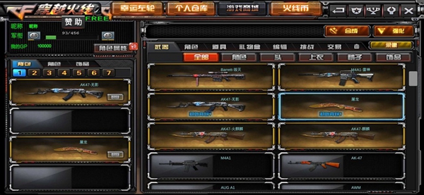 单机cf手机版1