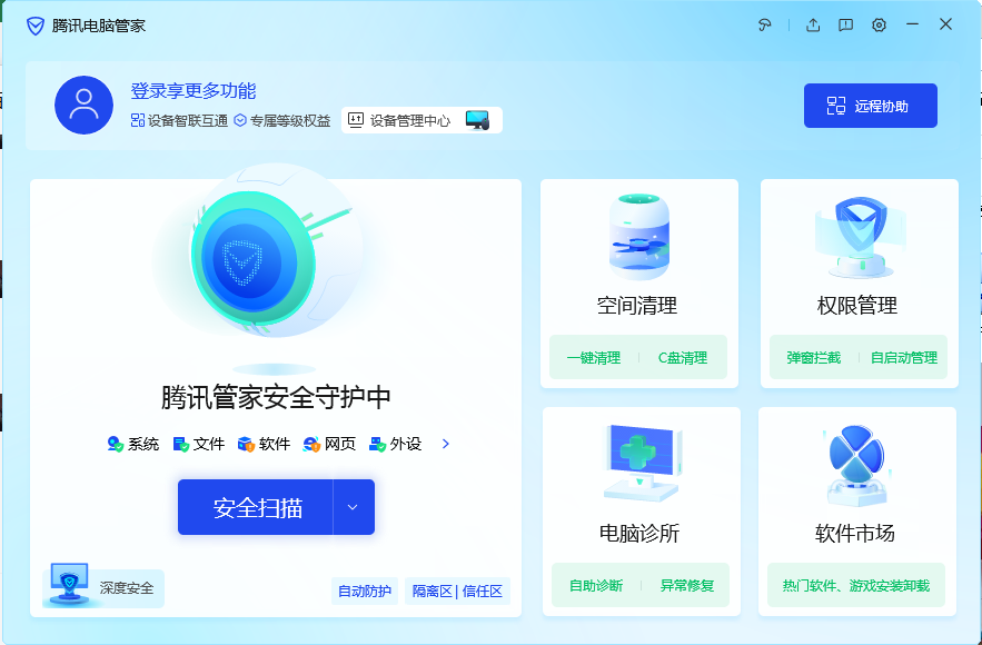 腾讯软件管家v16.8.24402.2