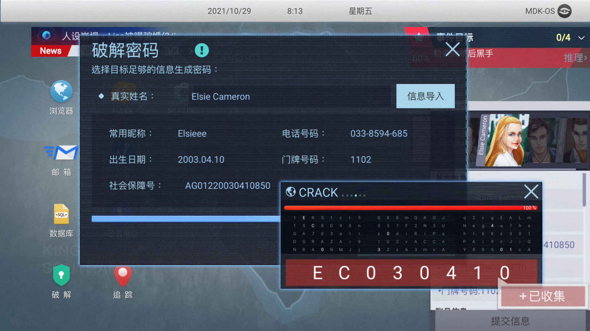 无处遁形手机版1