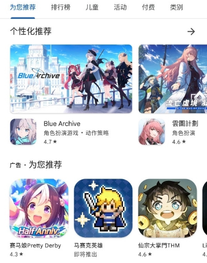 play商店更新下载=play商店最新版本是多少