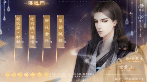 反派打脸十八式3