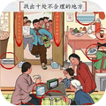 观察力大挑战安卓版