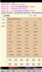 笔墨江湖1