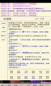 笔墨江湖2