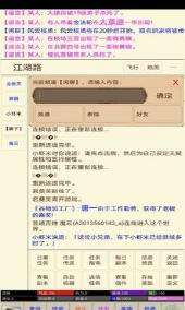笔墨江湖3