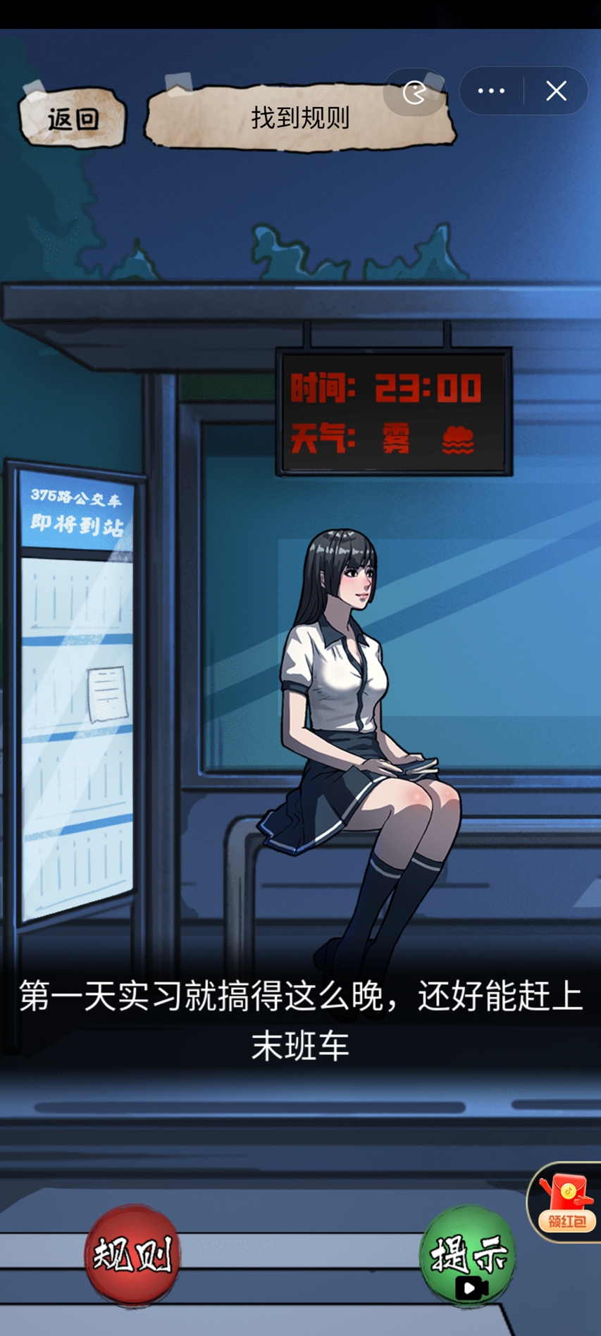 隐秘的档案安卓版1