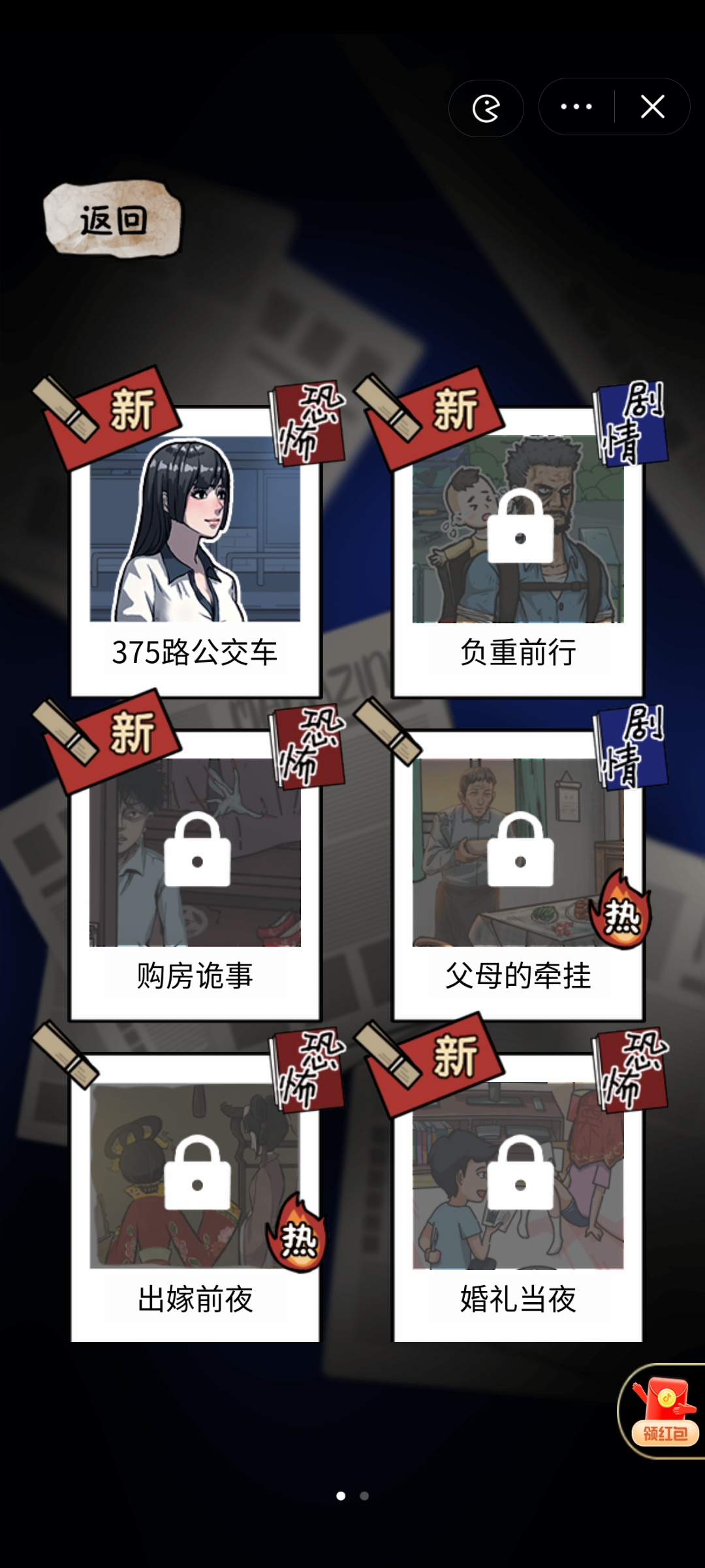 隐秘的档案安卓版3