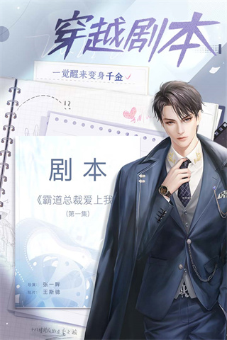 我本千金v1.6.72