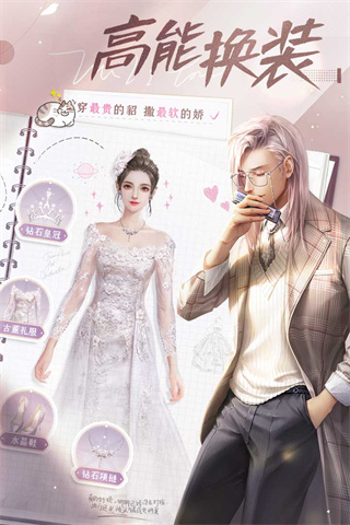我本千金v1.6.73
